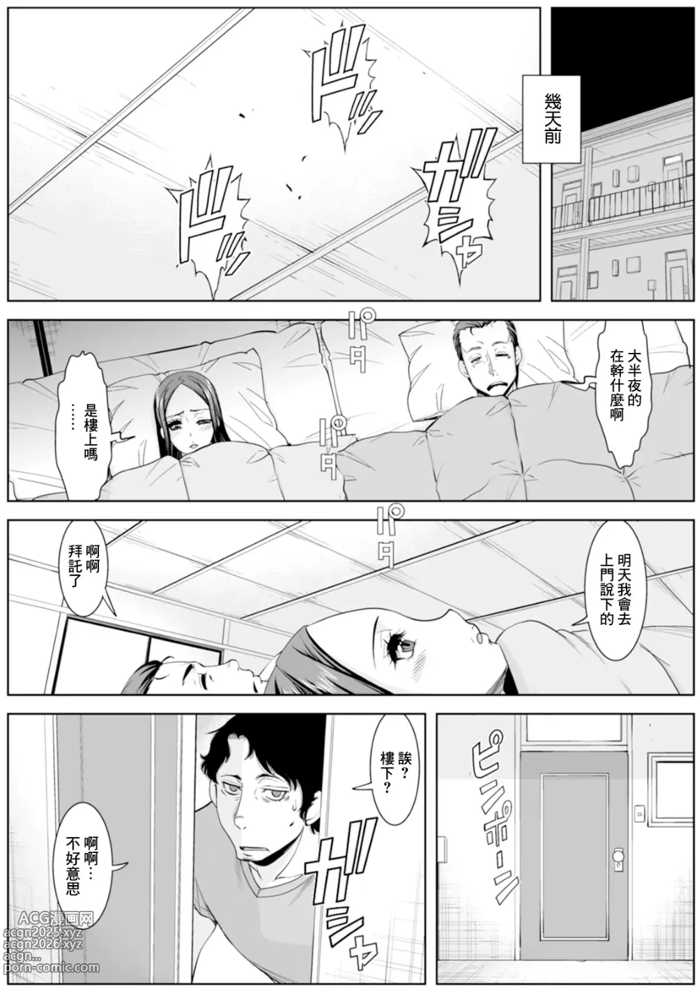Page 5 of doujinshi 朱美の昼間の情事