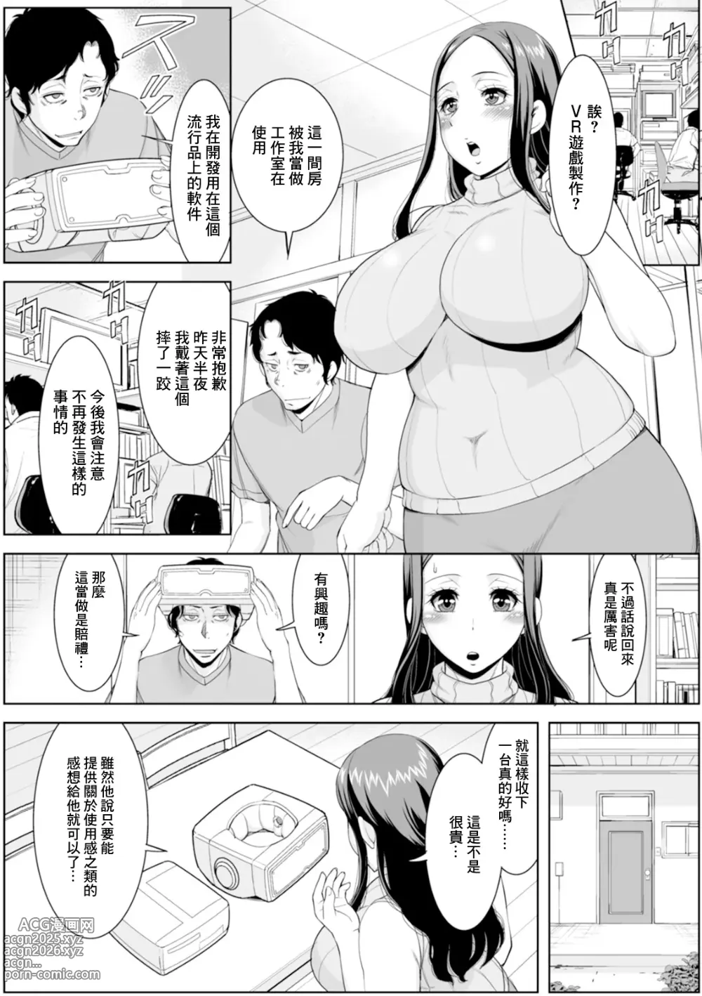 Page 6 of doujinshi 朱美の昼間の情事