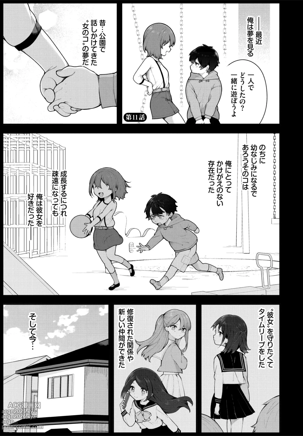 Page 3 of imageset 長瀬 徹＠新作漫画発売中！ - 可愛い女の子二人が主人公を取り合ってエッチな勝負をする話