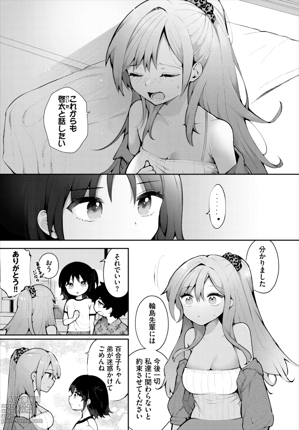 Page 7 of imageset 長瀬 徹＠新作漫画発売中！ - 可愛い女の子二人が主人公を取り合ってエッチな勝負をする話