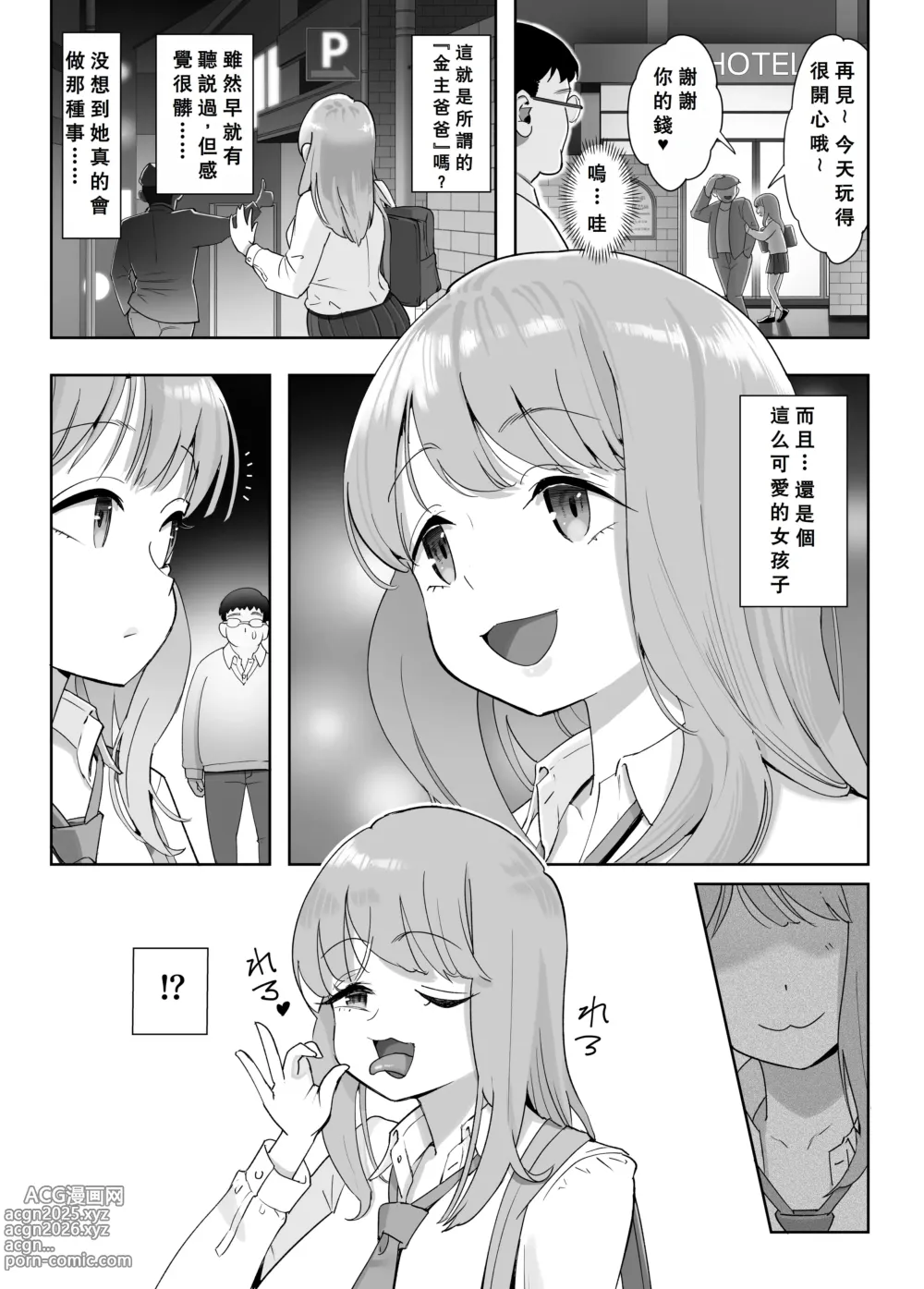 Page 12 of doujinshi NTR vs NTR