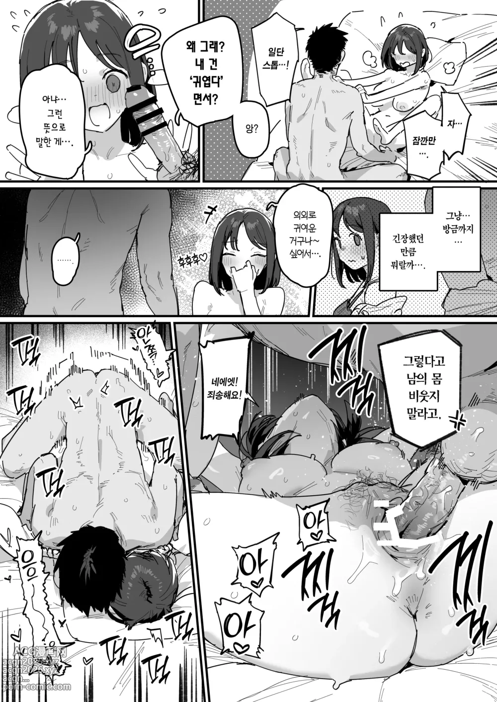 Page 2 of doujinshi 자지의 이면성