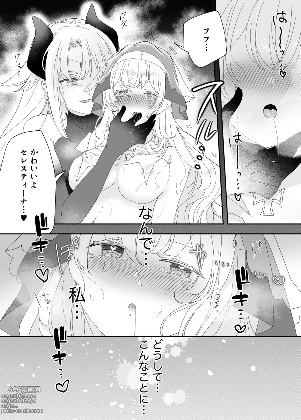 Page 4 of doujinshi Tensei Cheat Seijo wa Les Inma ni Otosareru