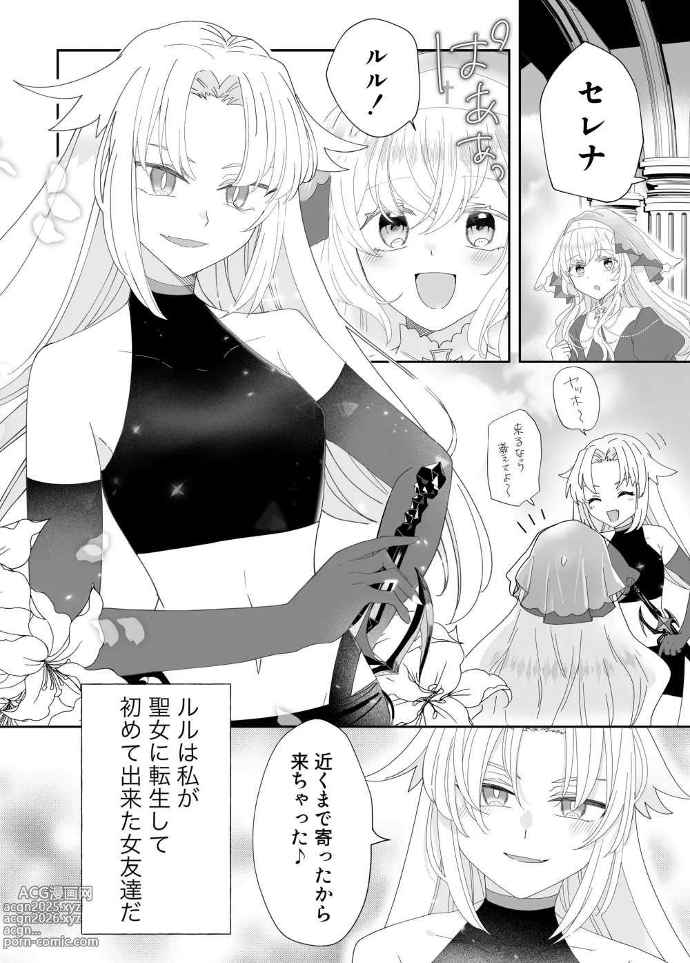 Page 7 of doujinshi Tensei Cheat Seijo wa Les Inma ni Otosareru