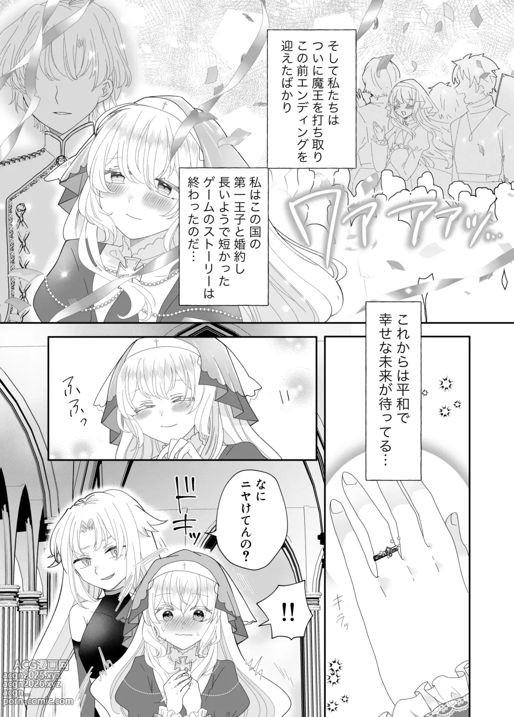 Page 9 of doujinshi Tensei Cheat Seijo wa Les Inma ni Otosareru