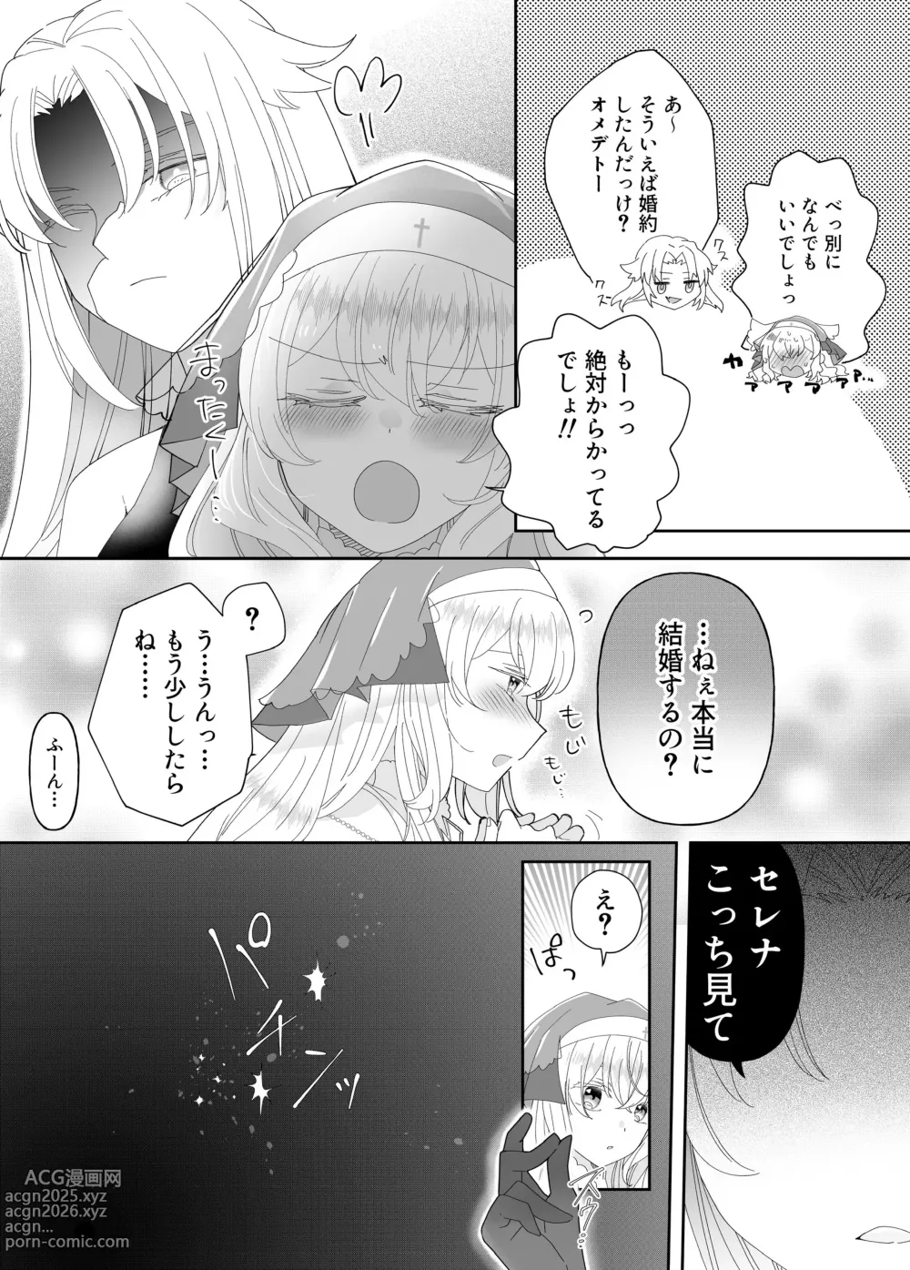 Page 10 of doujinshi Tensei Cheat Seijo wa Les Inma ni Otosareru
