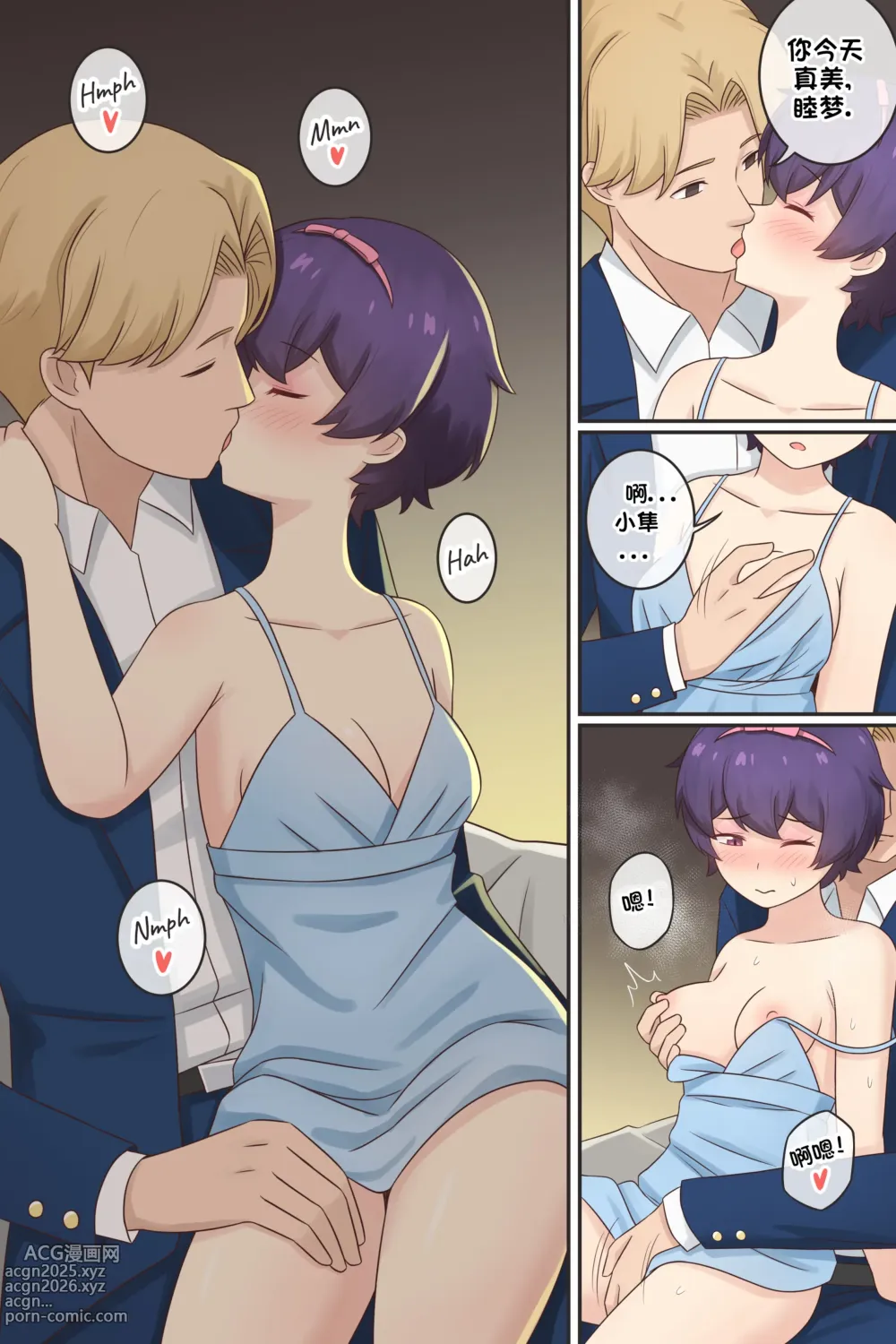 Page 8 of doujinshi 我作为魅魔的生活 第十三章