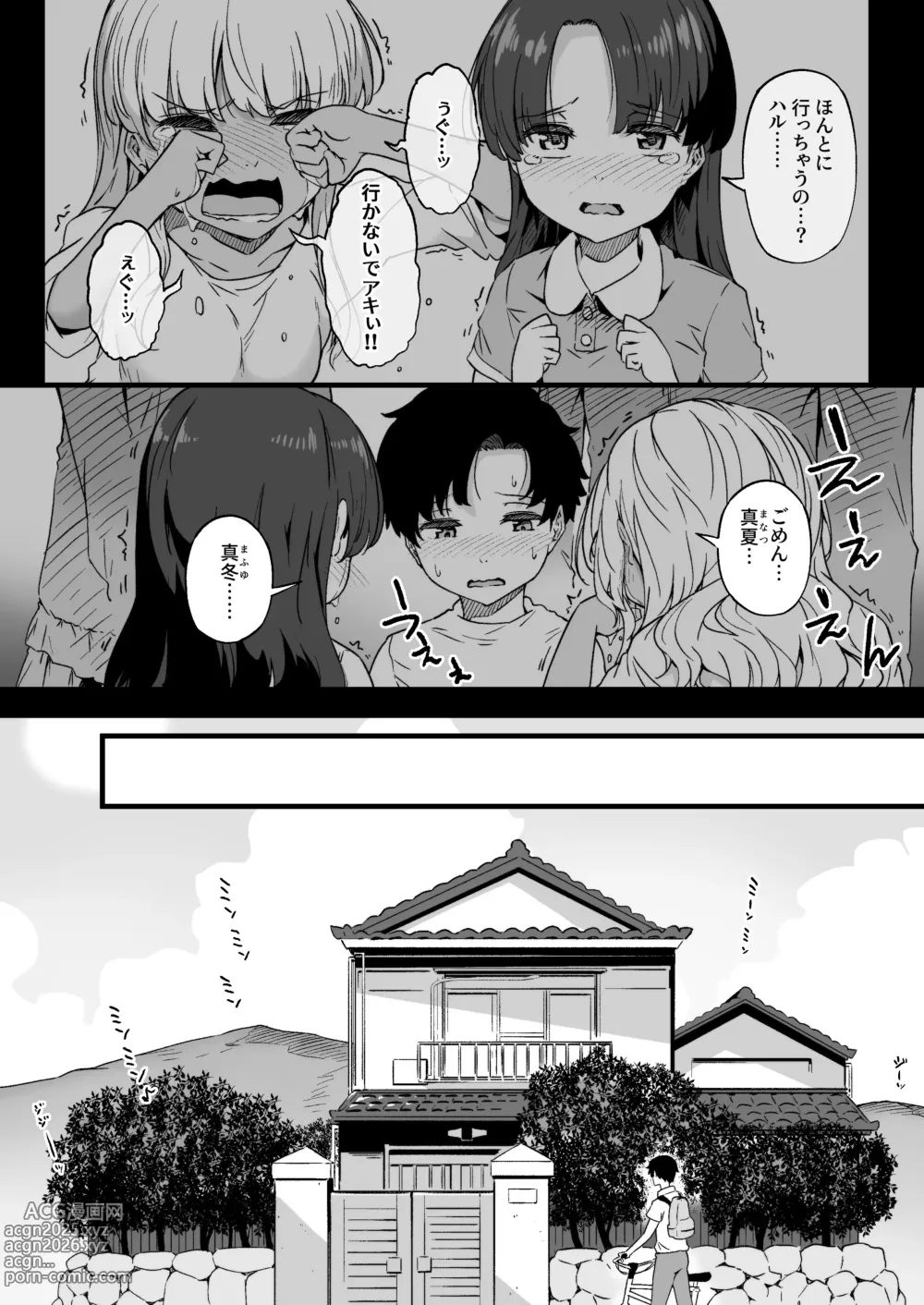 Page 3 of doujinshi Osananajimi no Futago Gal ni Chikubi o Kaihatsu Sareta Ore