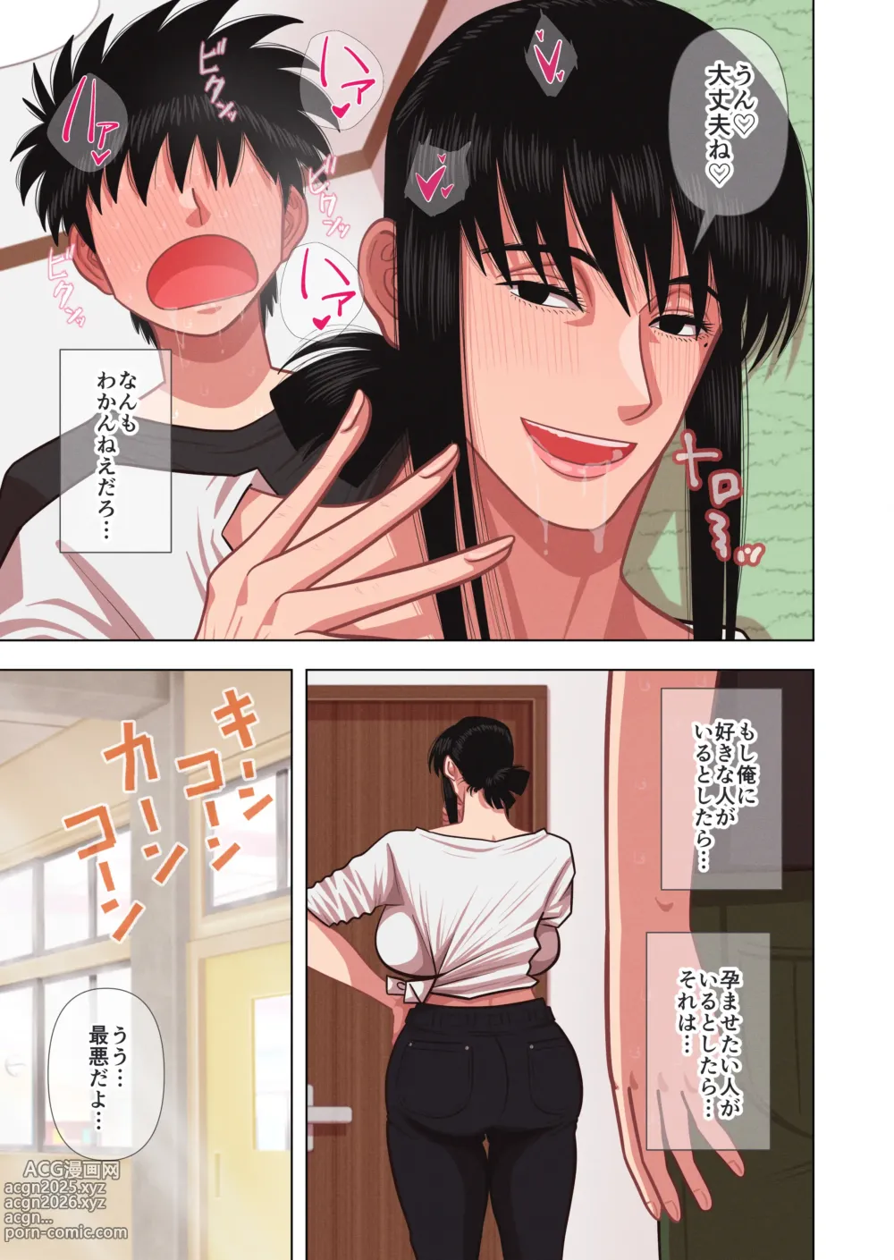 Page 7 of doujinshi Haha wa Haramu