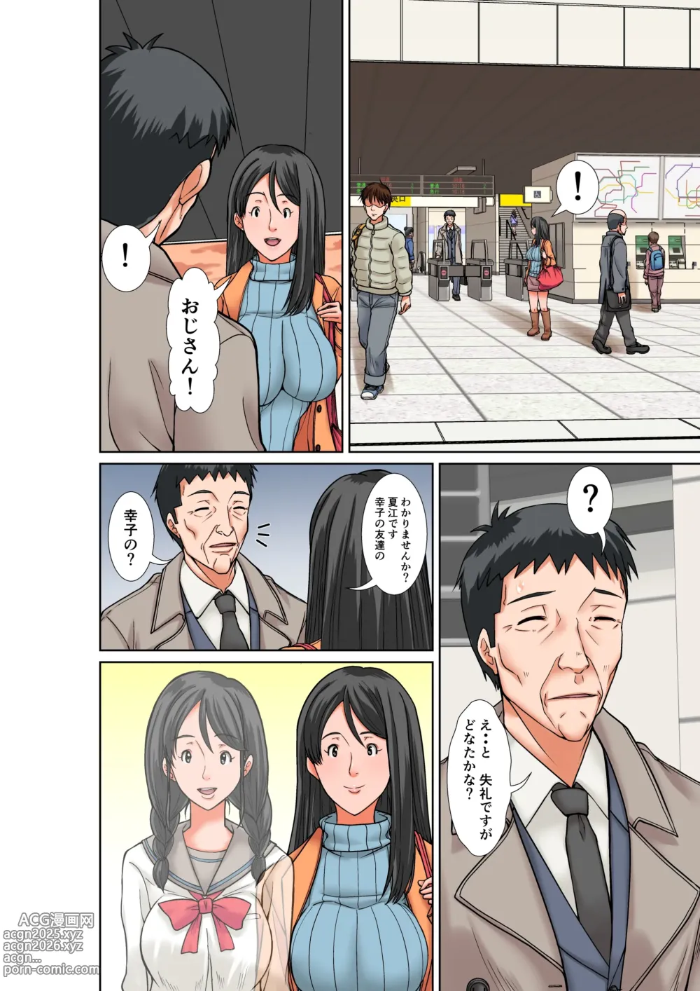 Page 24 of doujinshi Kora! Anta Hahaoya o Kudouite Nani Shiyoutte Iu no! ~Katsuo Hitorigurashi Hen~ Sono 5 Okaa-san no Kako