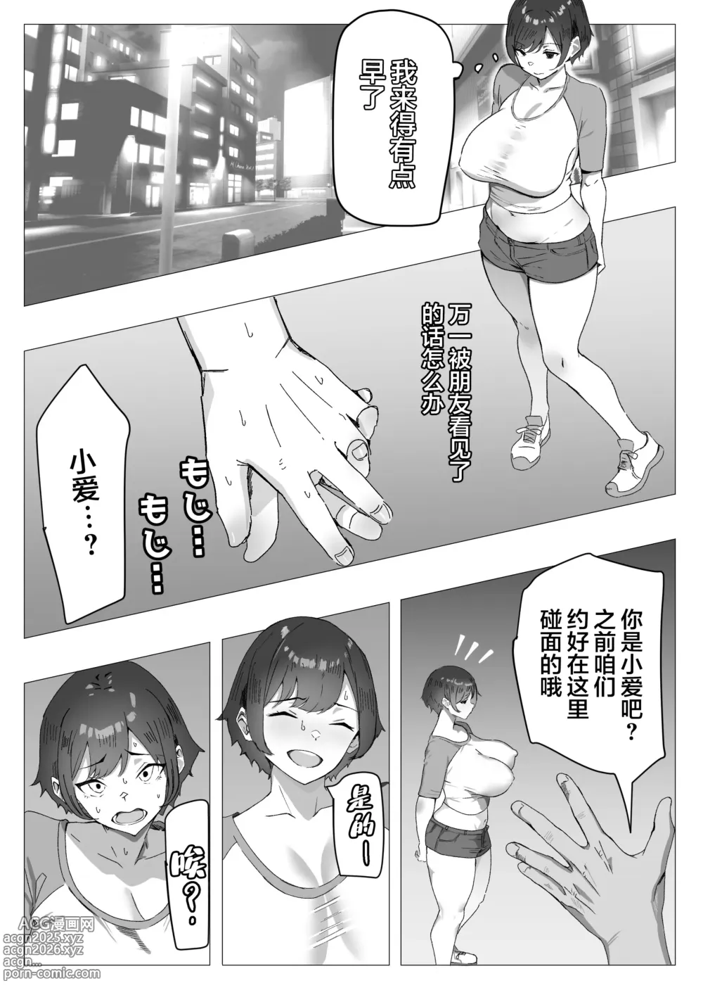 Page 10 of doujinshi Kachiki JK Zetsurin Papa-katsu Oji-san ni Mesu ni Sareru