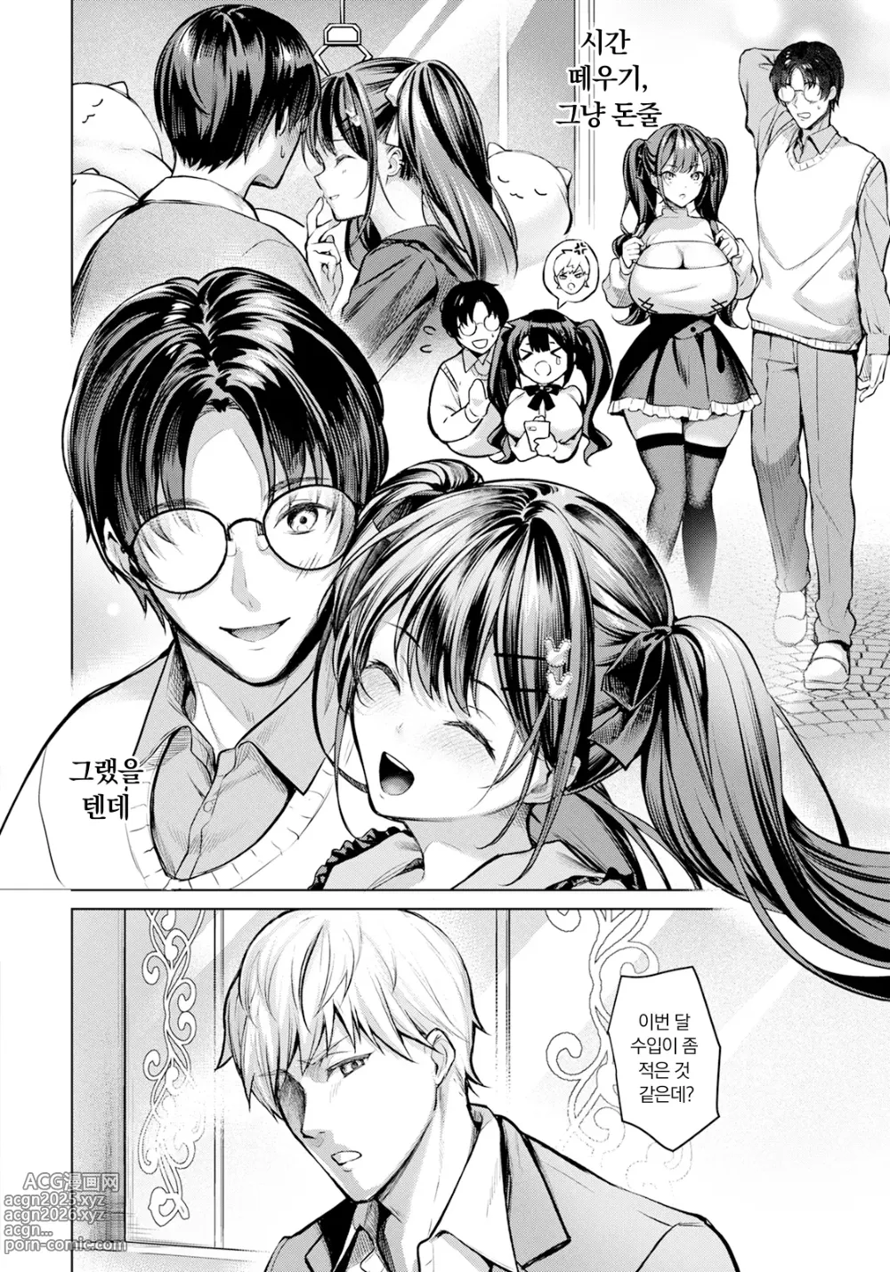 Page 12 of manga 쓰라린 인연