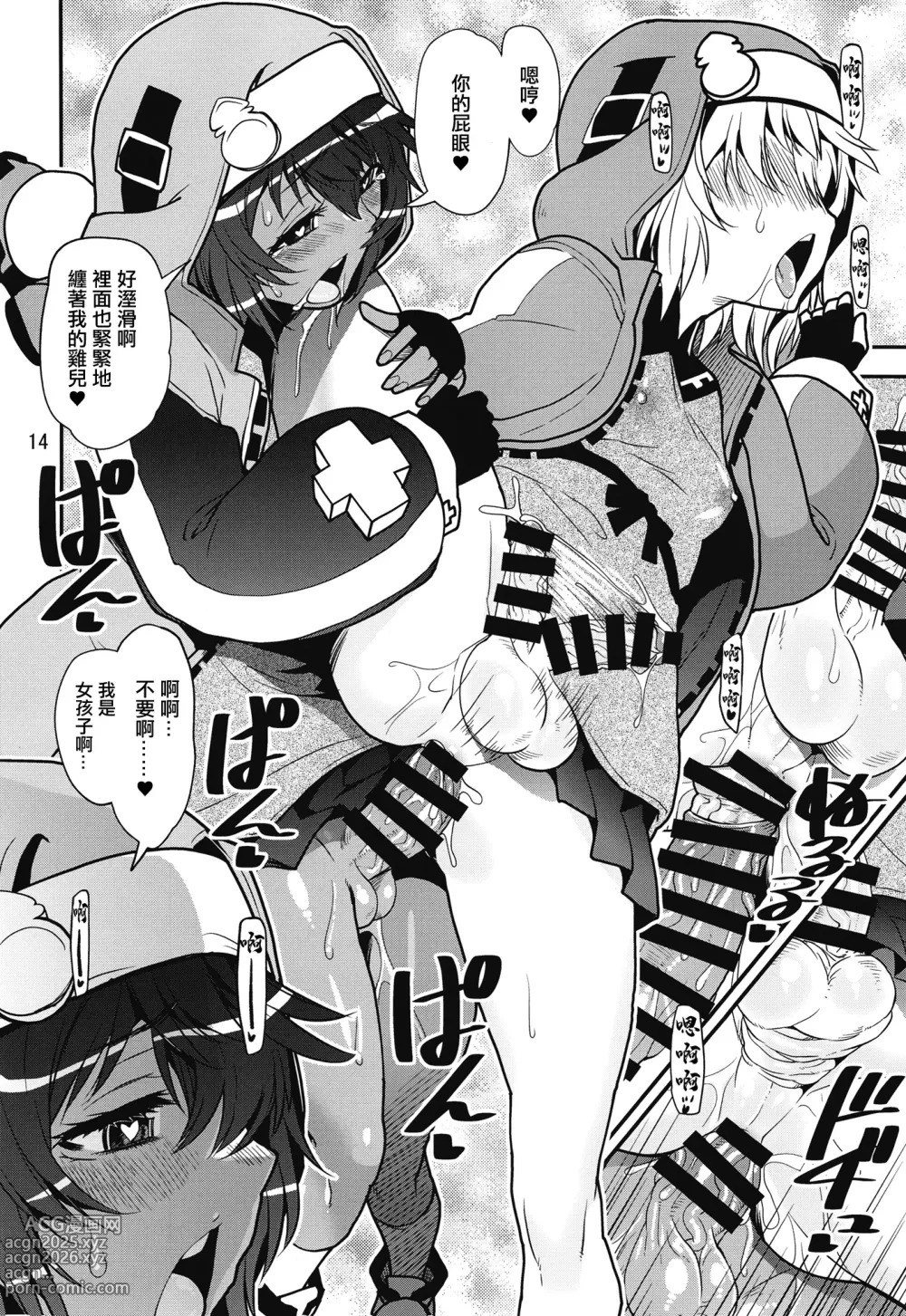 Page 13 of doujinshi 鬼使神差之下 鰤的女孩子之爭