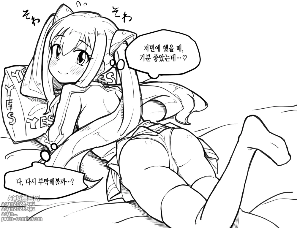 Page 30 of doujinshi Wendy