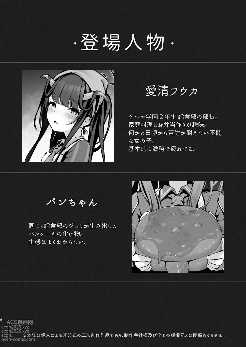 Page 5 of doujinshi Kouhai no Pet to Nakayoku Narimashita.