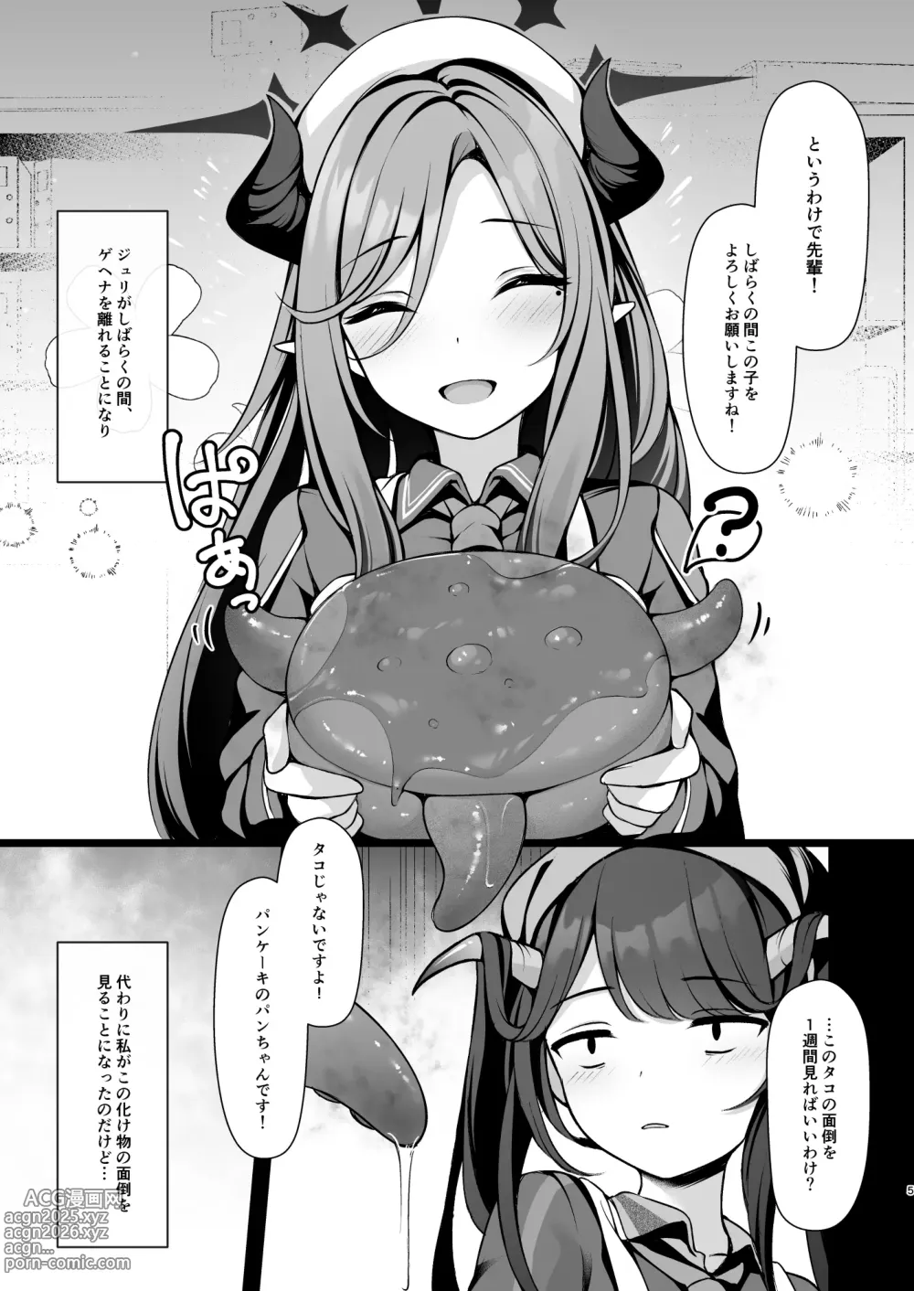Page 6 of doujinshi Kouhai no Pet to Nakayoku Narimashita.