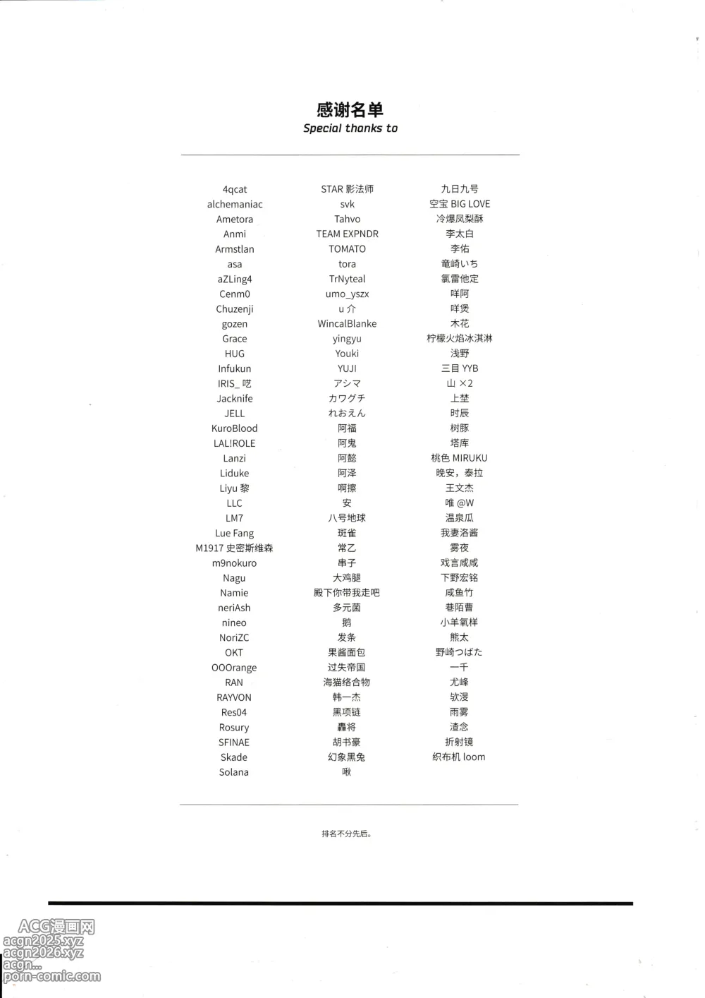 Page 310 of imageset 明日方舟官方美术设定集VOL.3