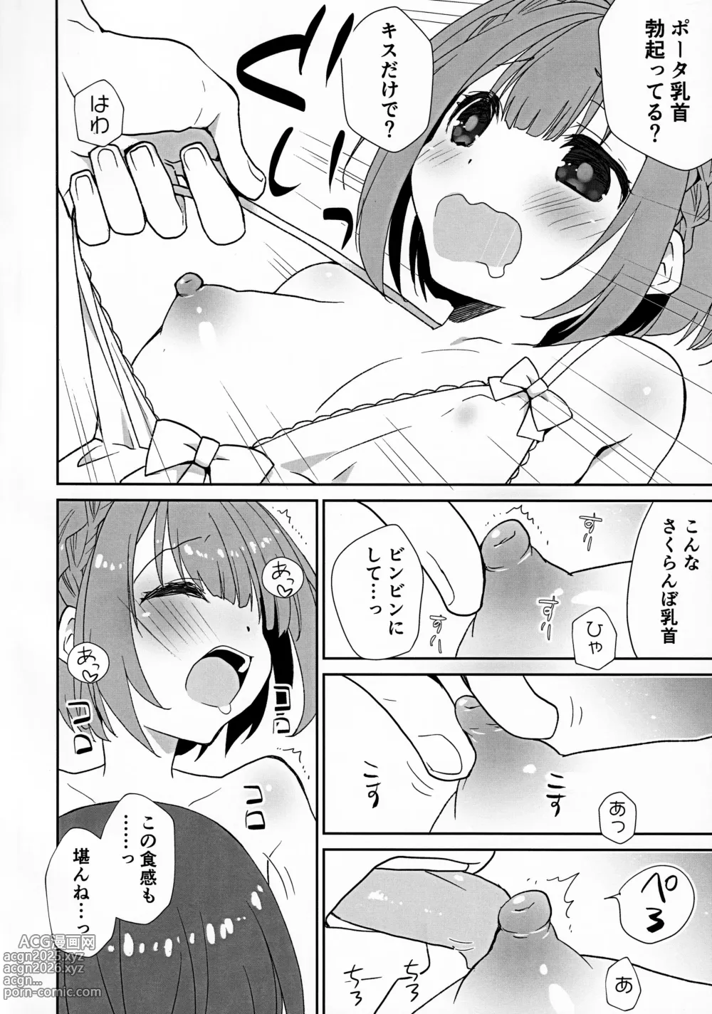 Page 9 of doujinshi Porta-chan to Maa-kun no Icha Ero Shinkon Seikatsu