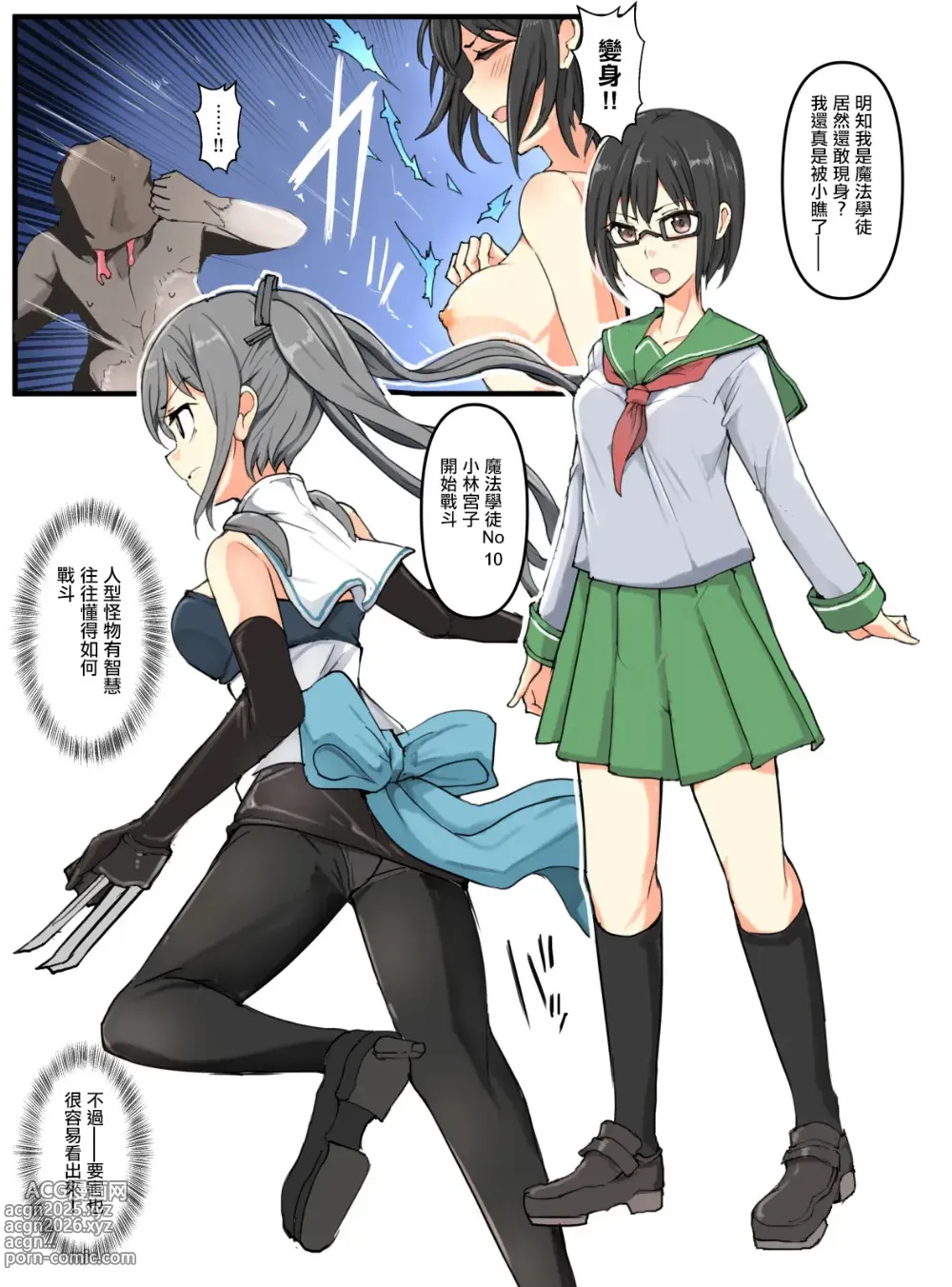 Page 2 of doujinshi 魔術学徒ミヤコ、vs人型スライム。