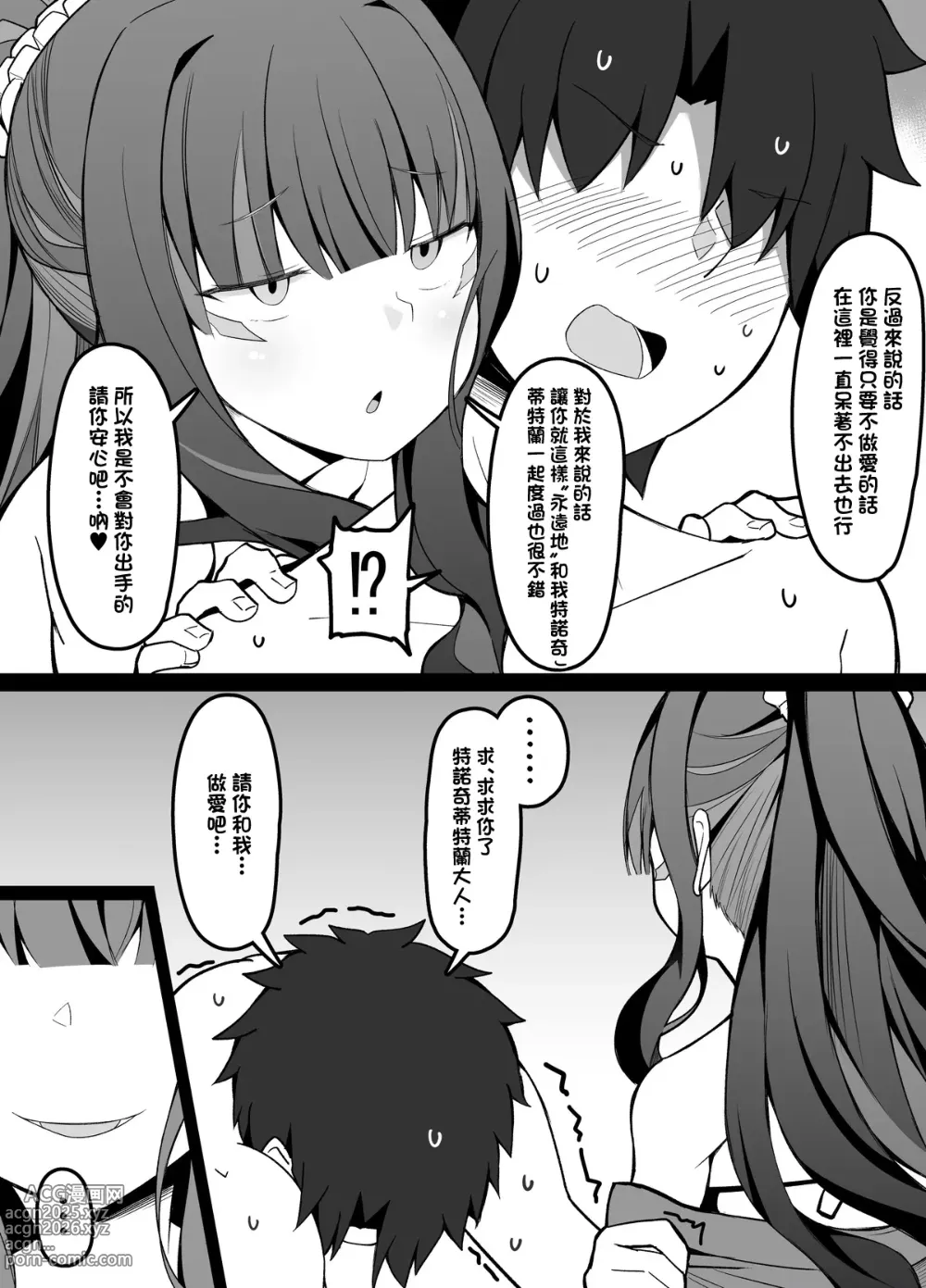 Page 2 of doujinshi Sex Shinai to Derarenai Heya Aru Aru