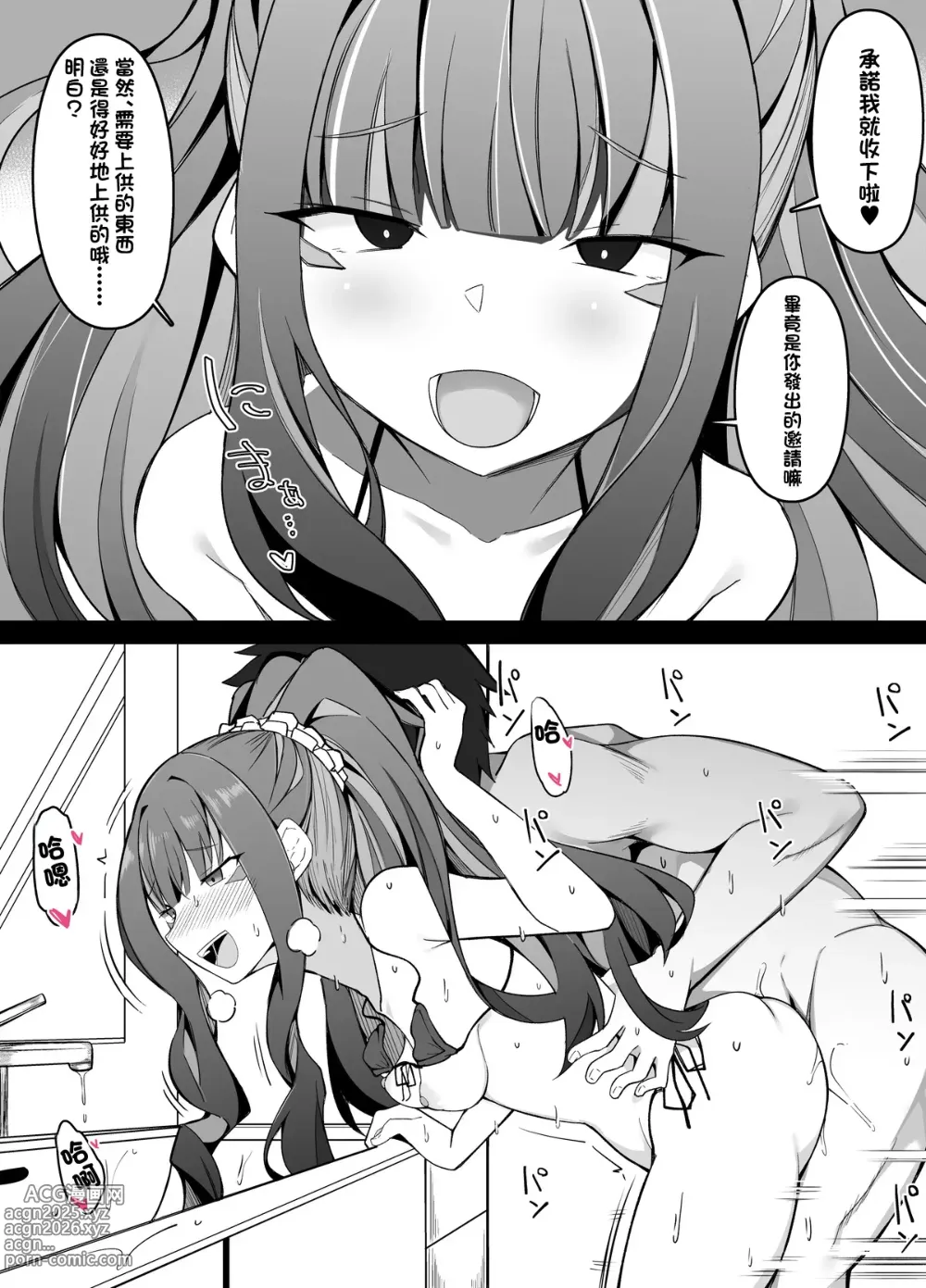 Page 3 of doujinshi Sex Shinai to Derarenai Heya Aru Aru