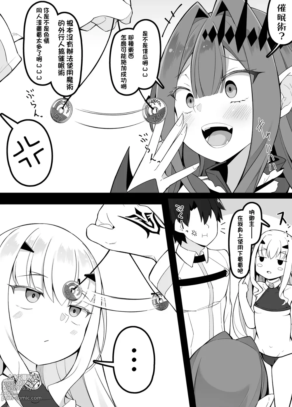 Page 1 of doujinshi Saiminjutsu ni Kakaru(?) Baobhan Sith to Melusine