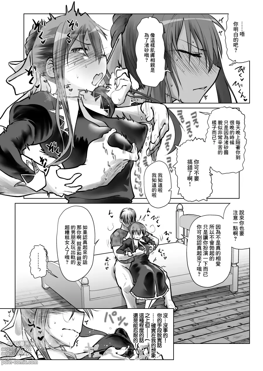 Page 1 of doujinshi StPani