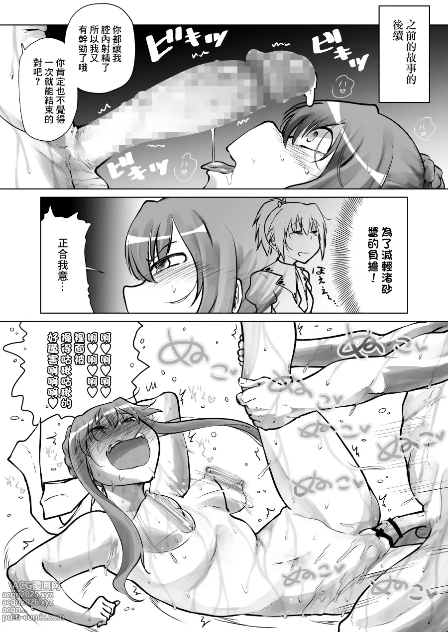 Page 5 of doujinshi StPani