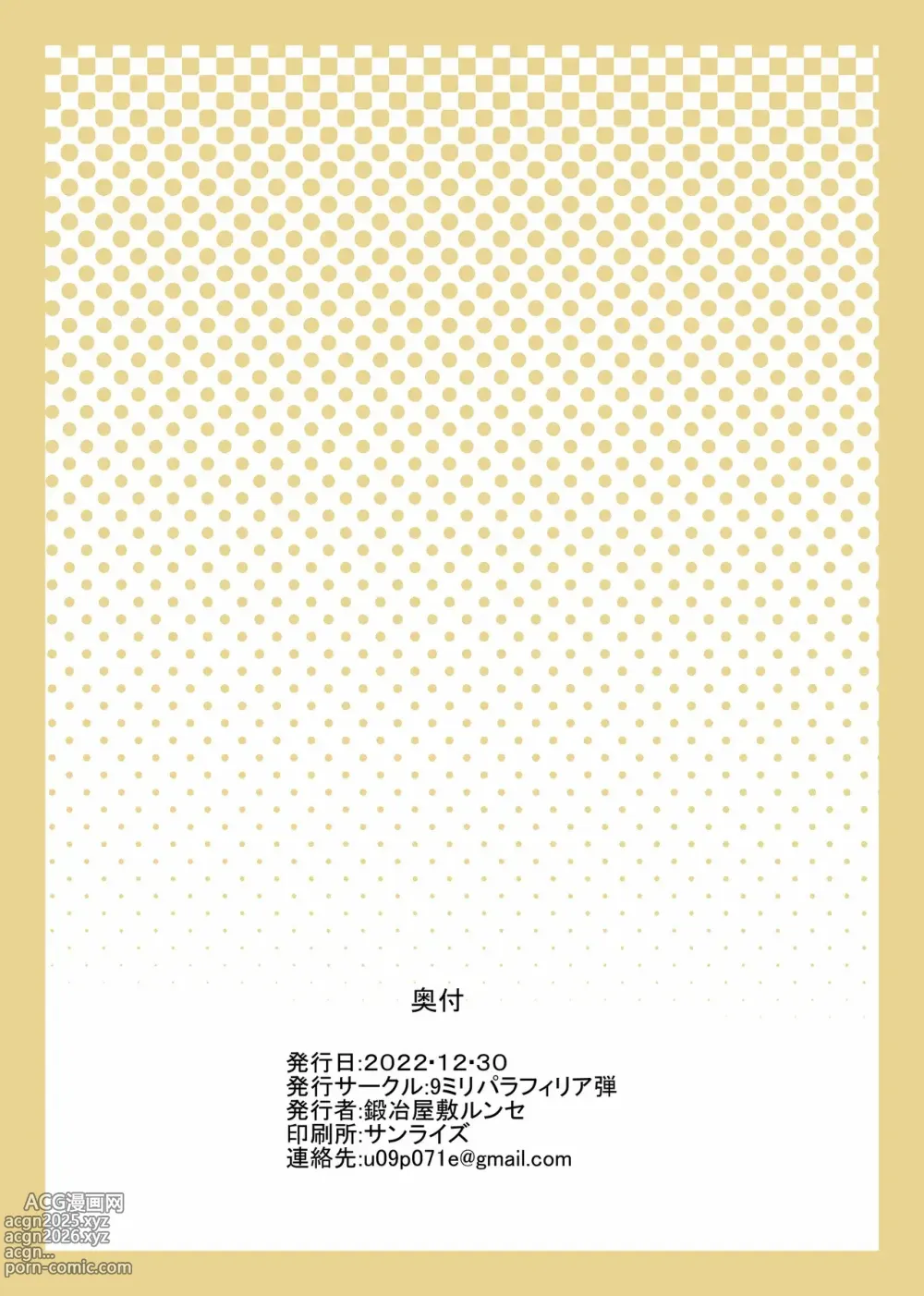 Page 2 of doujinshi 巴格斯特和禁慾御主