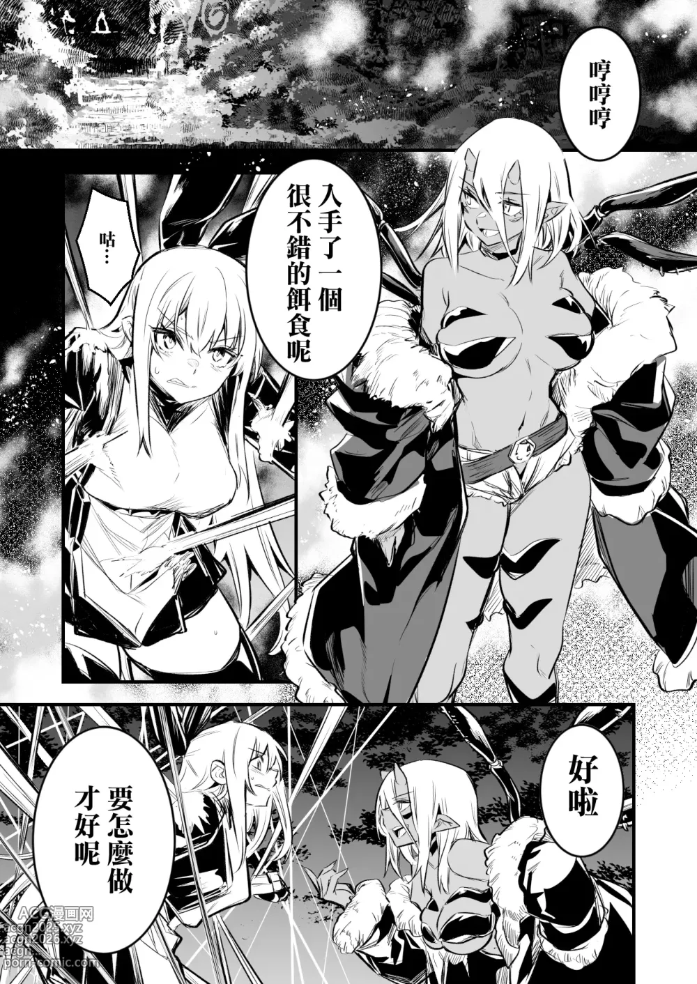 Page 1 of doujinshi Mamono ni Toraerare Milk Tank ni Saserarechau Boukensha-chan