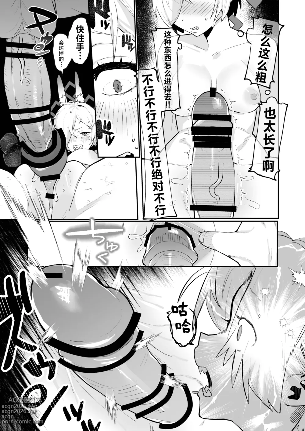 Page 16 of doujinshi 康娜（现在）x老师x康娜（过去）3P的故事