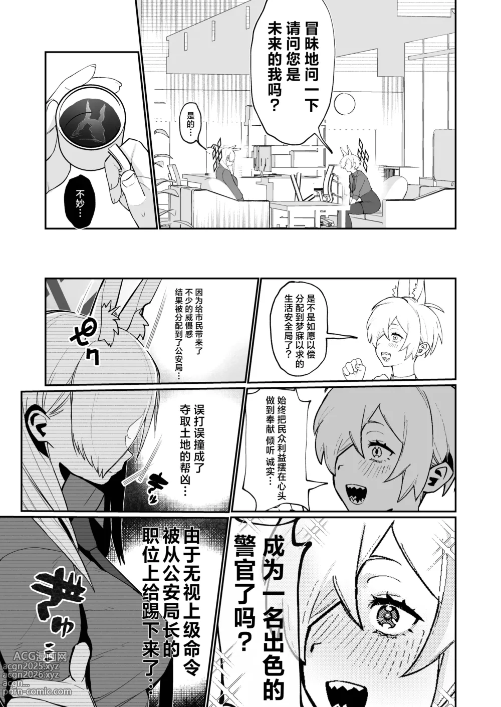 Page 6 of doujinshi 康娜（现在）x老师x康娜（过去）3P的故事