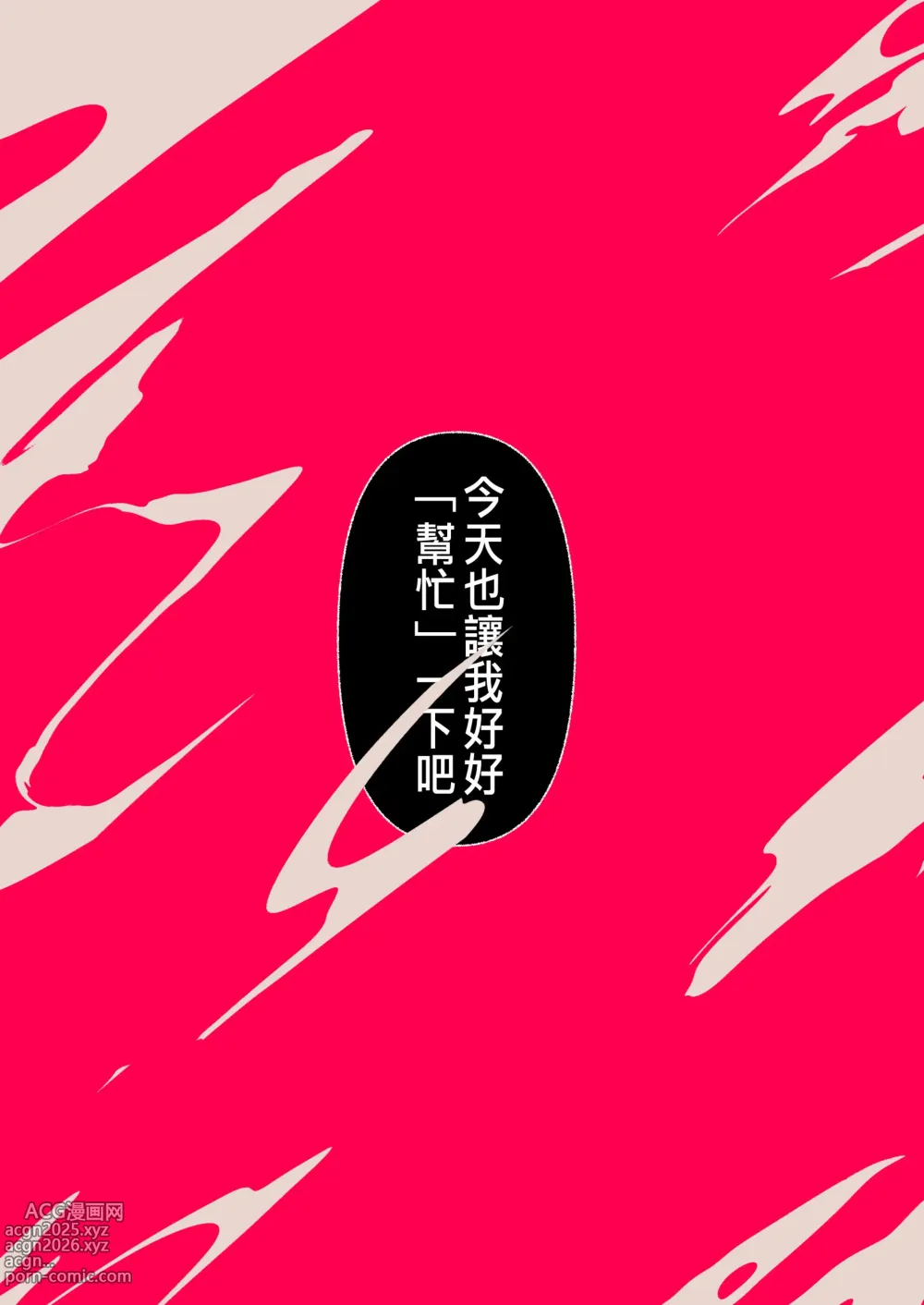 Page 72 of manga 披著羊皮的狼 ～無法抗拒假裝笨拙的青梅竹馬之執拗與體格差距的交合～