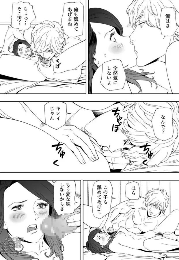 Page 2 of doujinshi Aoi Kotori