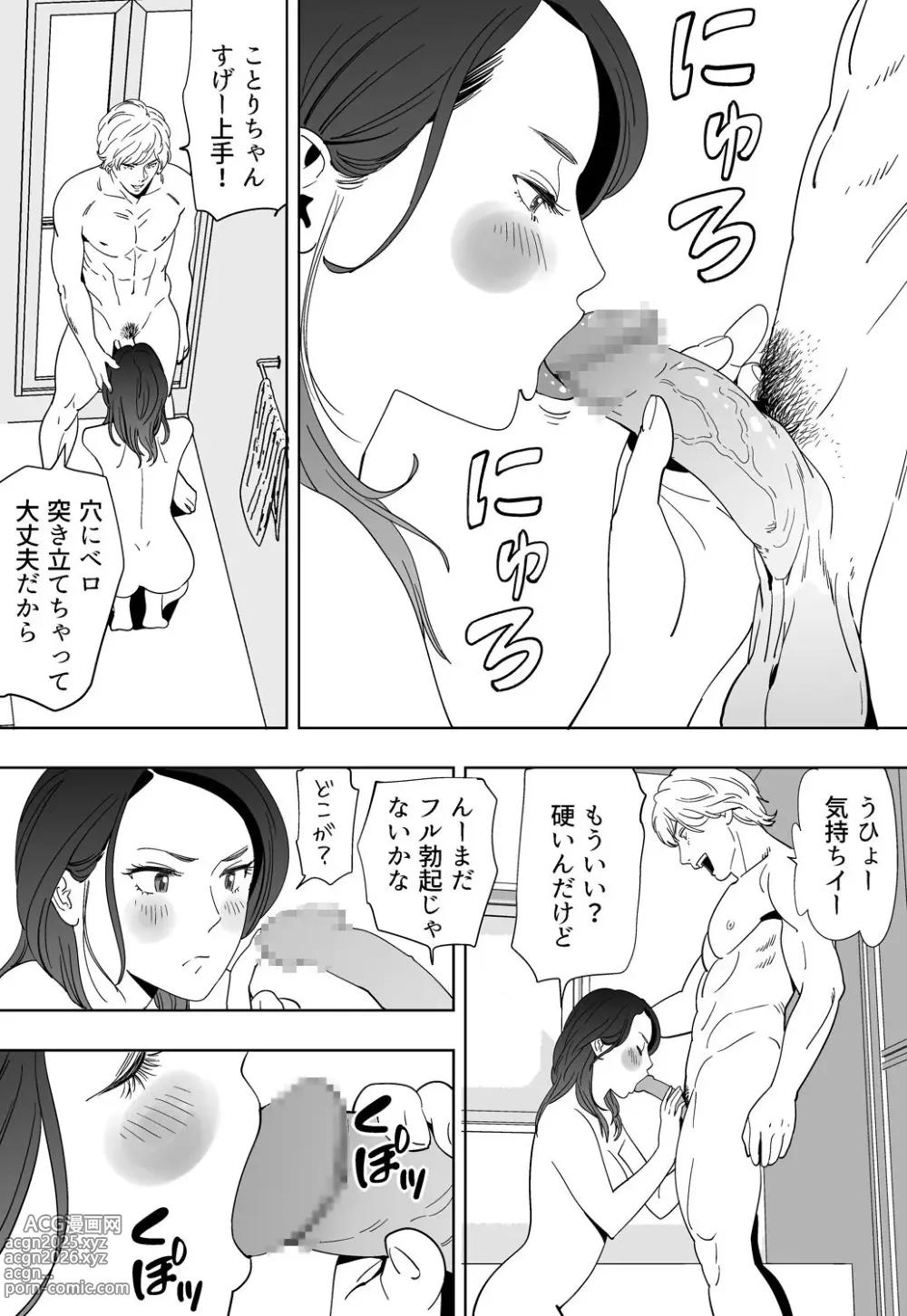 Page 12 of doujinshi Aoi Kotori