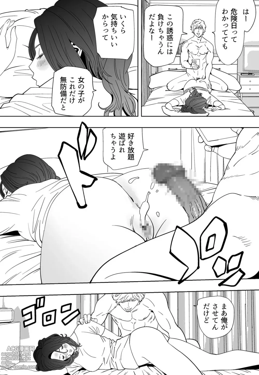 Page 19 of doujinshi Aoi Kotori