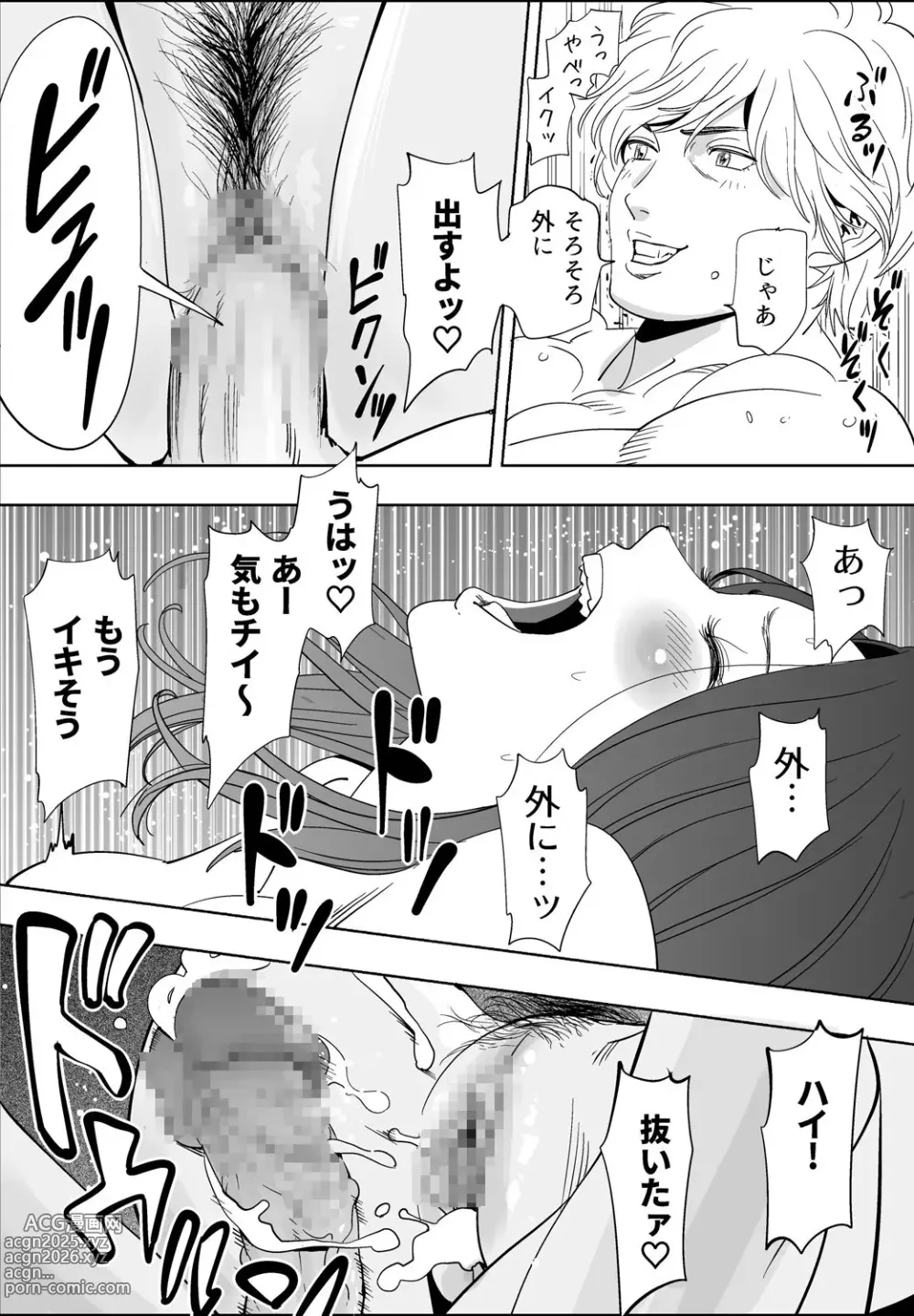 Page 23 of doujinshi Aoi Kotori