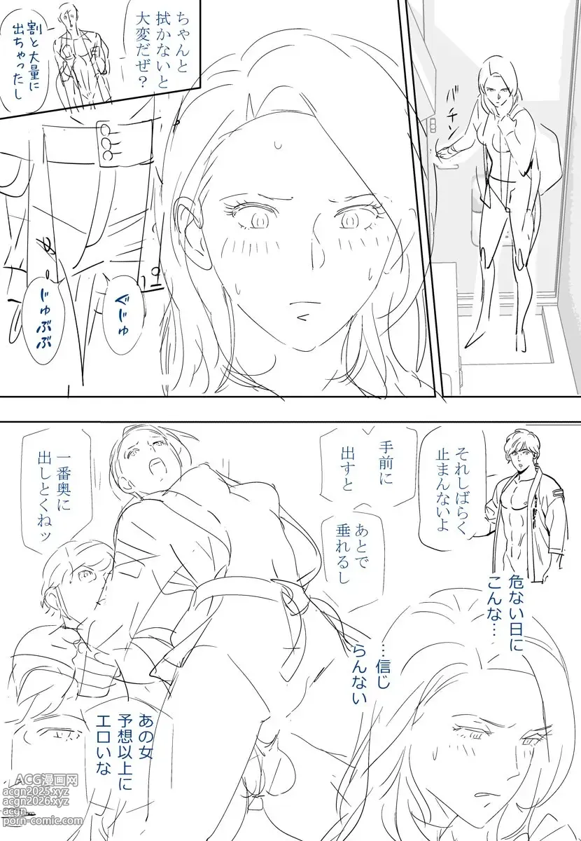 Page 28 of doujinshi Aoi Kotori