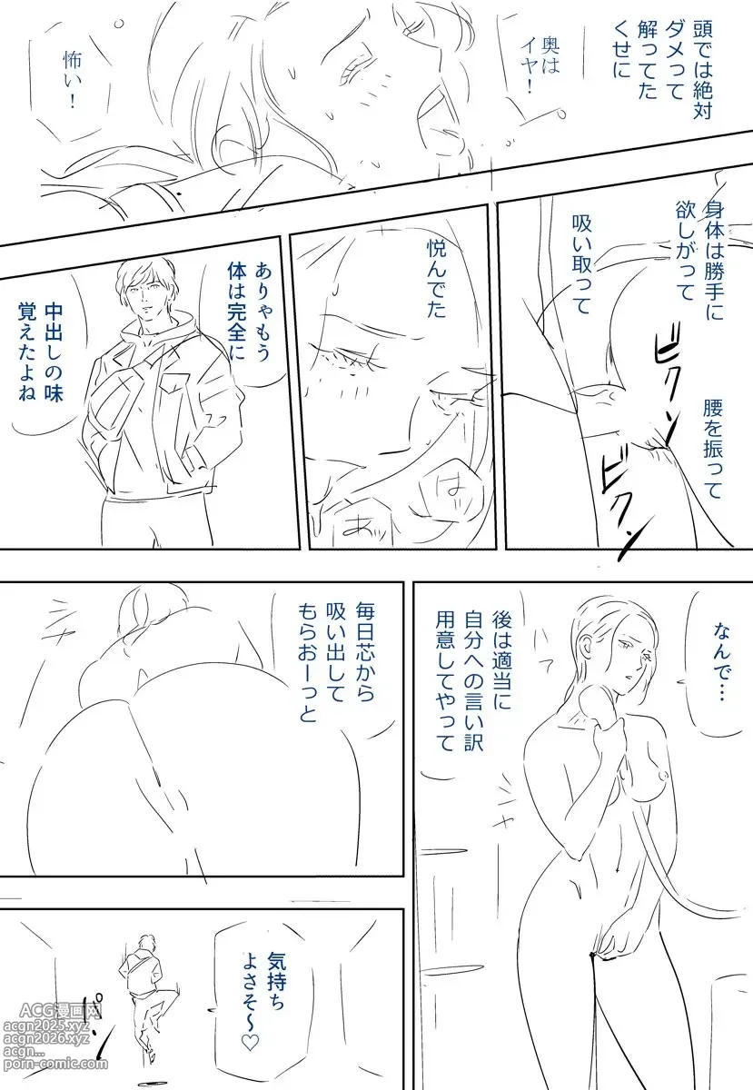 Page 29 of doujinshi Aoi Kotori