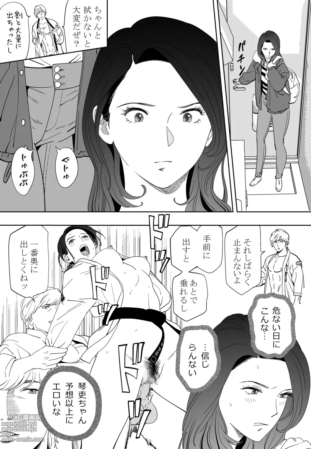 Page 30 of doujinshi Aoi Kotori