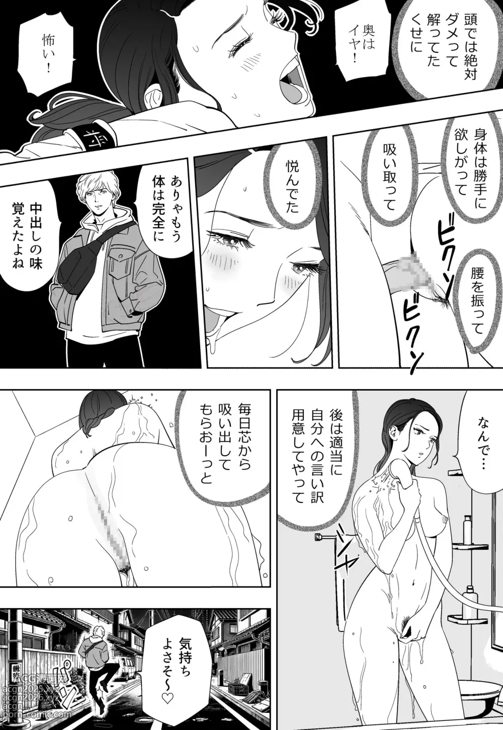 Page 31 of doujinshi Aoi Kotori