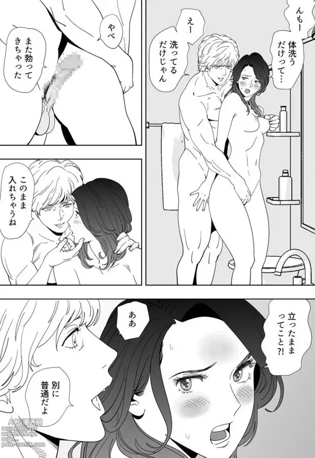 Page 7 of doujinshi Aoi Kotori