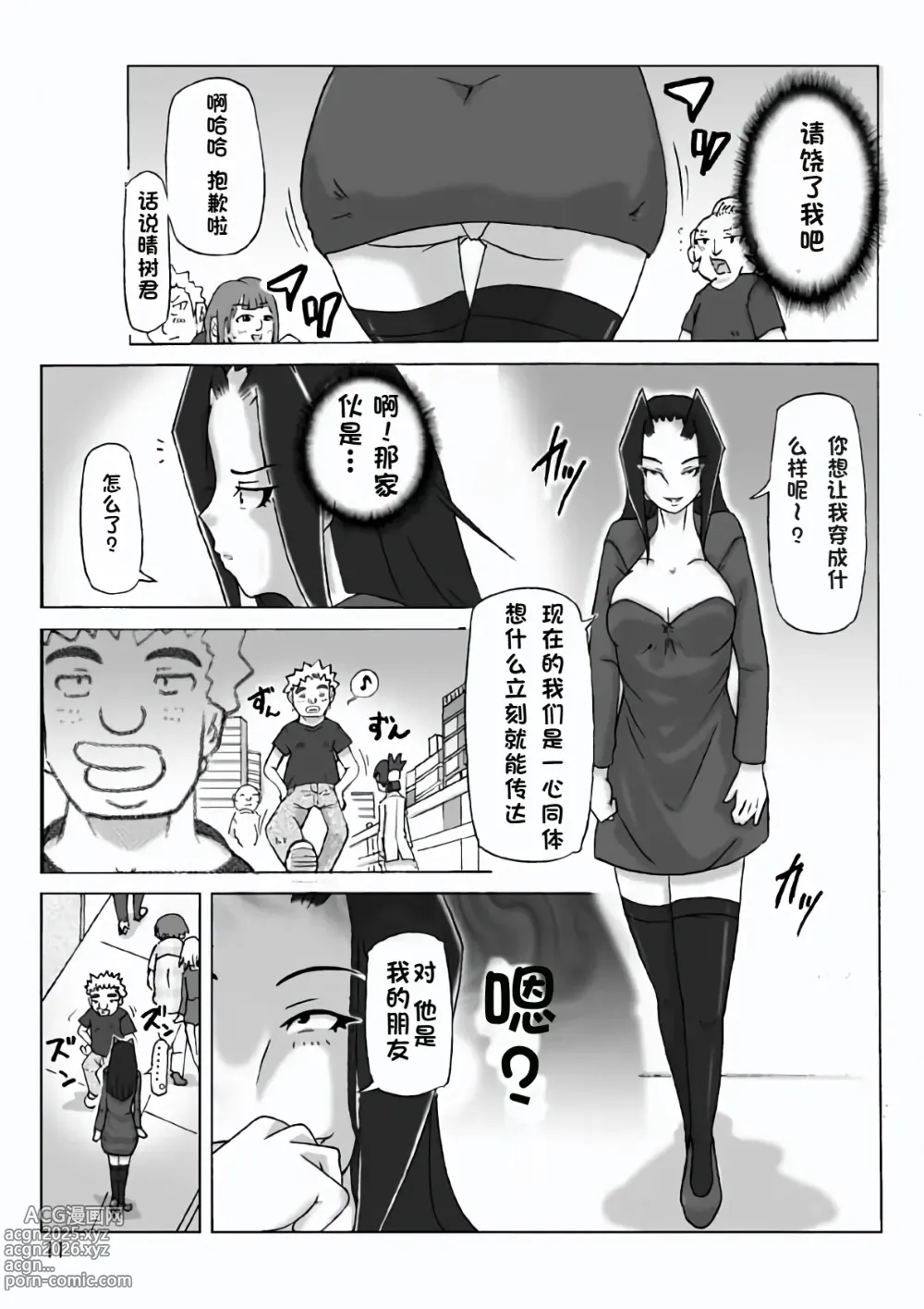 Page 13 of doujinshi Yakata nite. Dainiwa