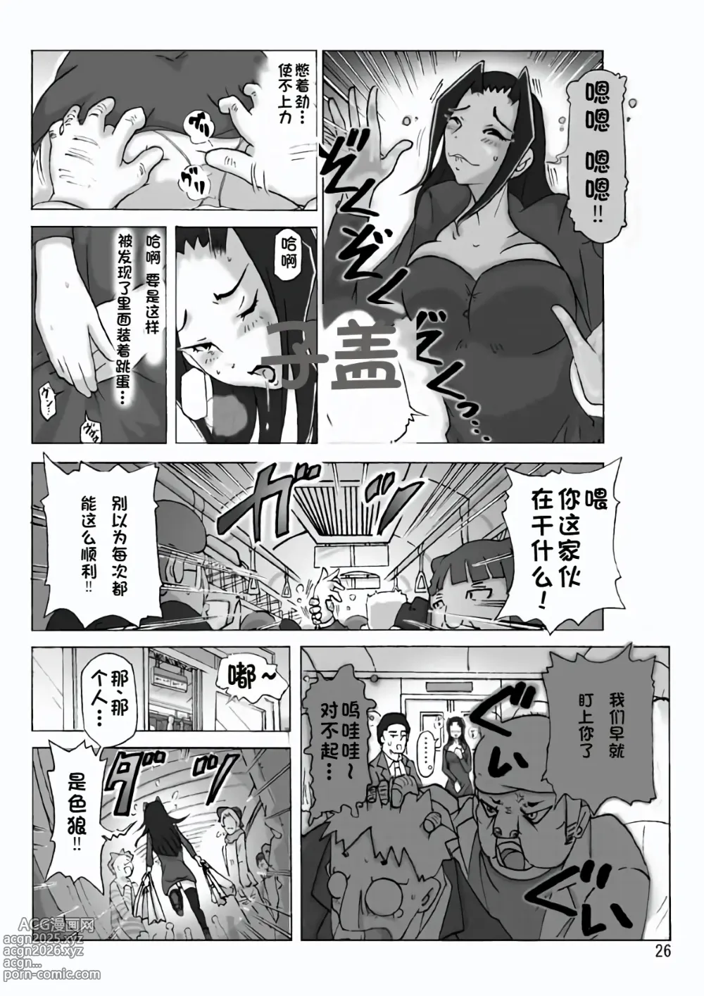 Page 28 of doujinshi Yakata nite. Dainiwa