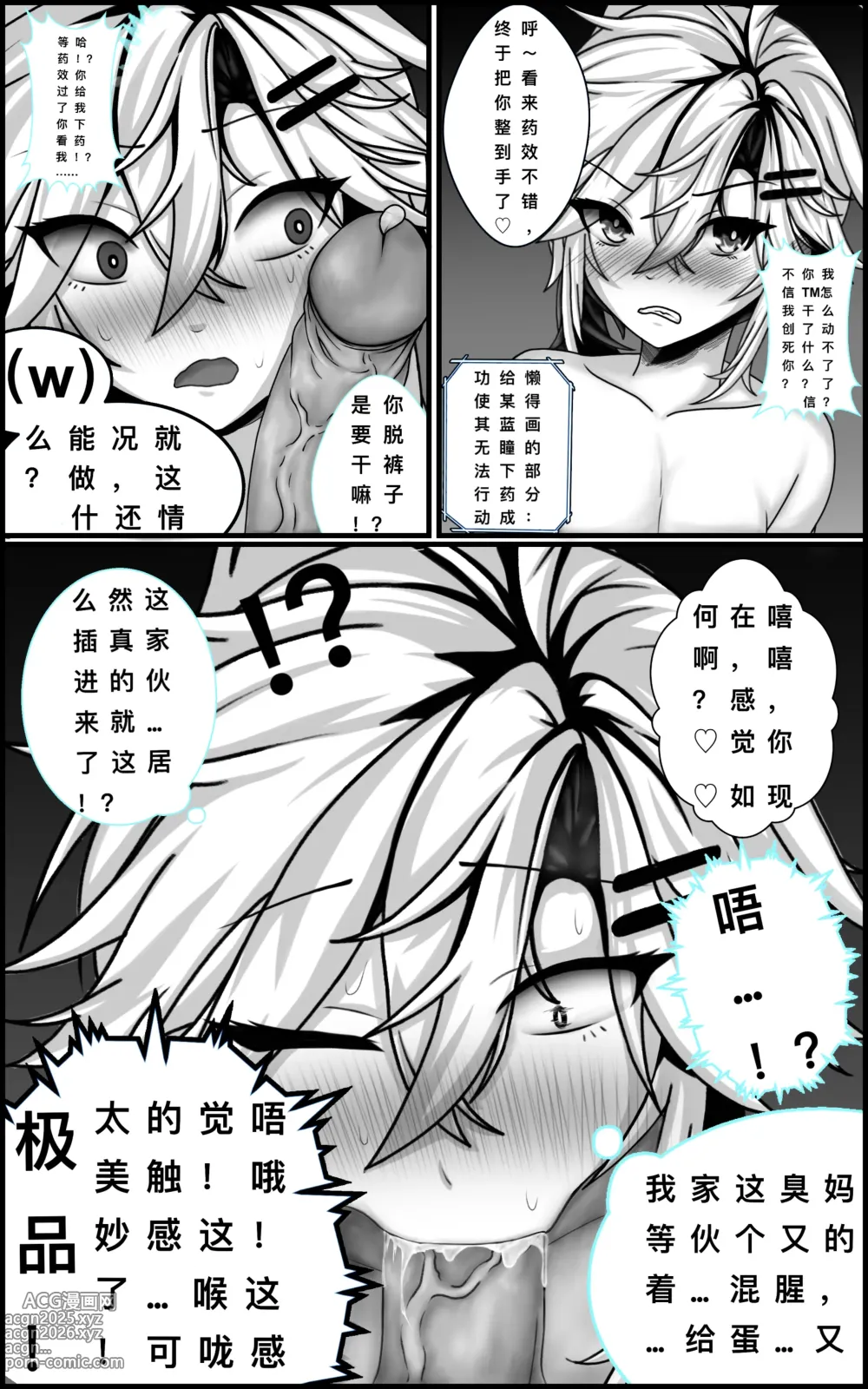 Page 1 of doujinshi Fuyao was raped