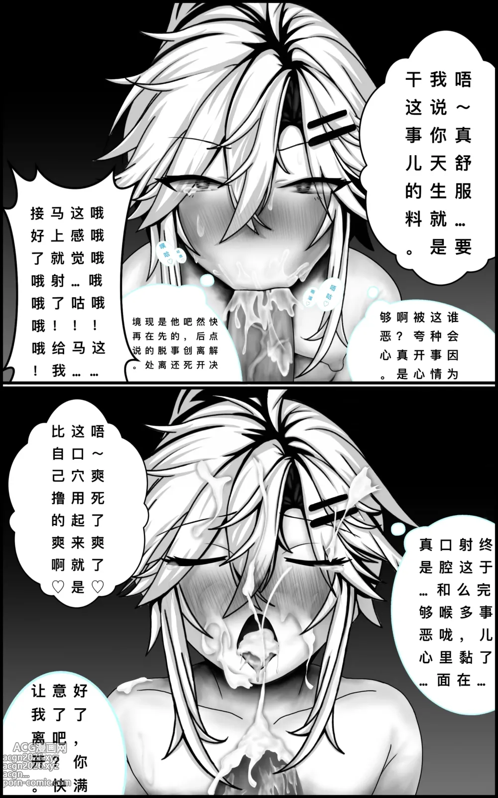 Page 2 of doujinshi Fuyao was raped