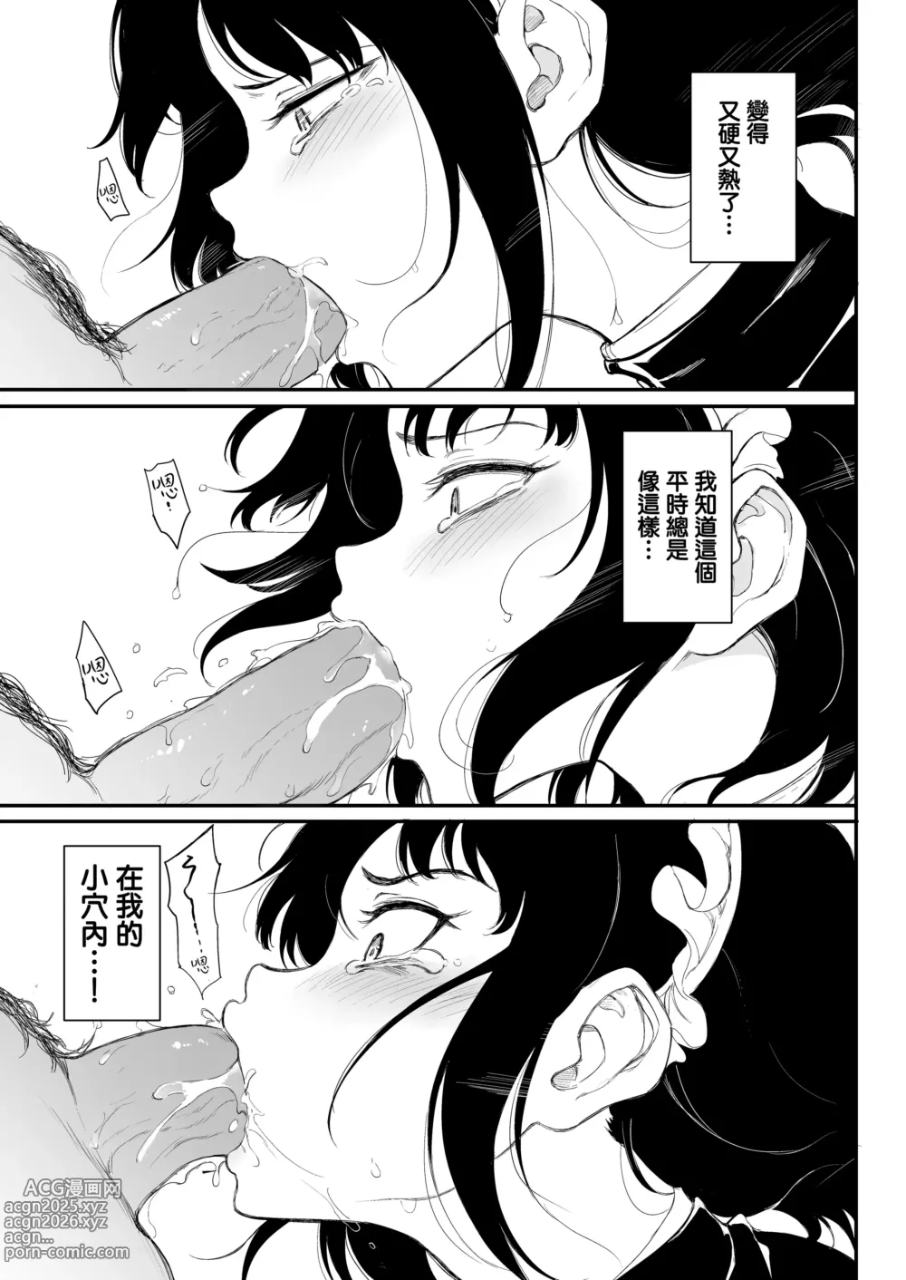 Page 34 of doujinshi 女仆教育 メイド教育 没落貴族瑠璃川椿1-7