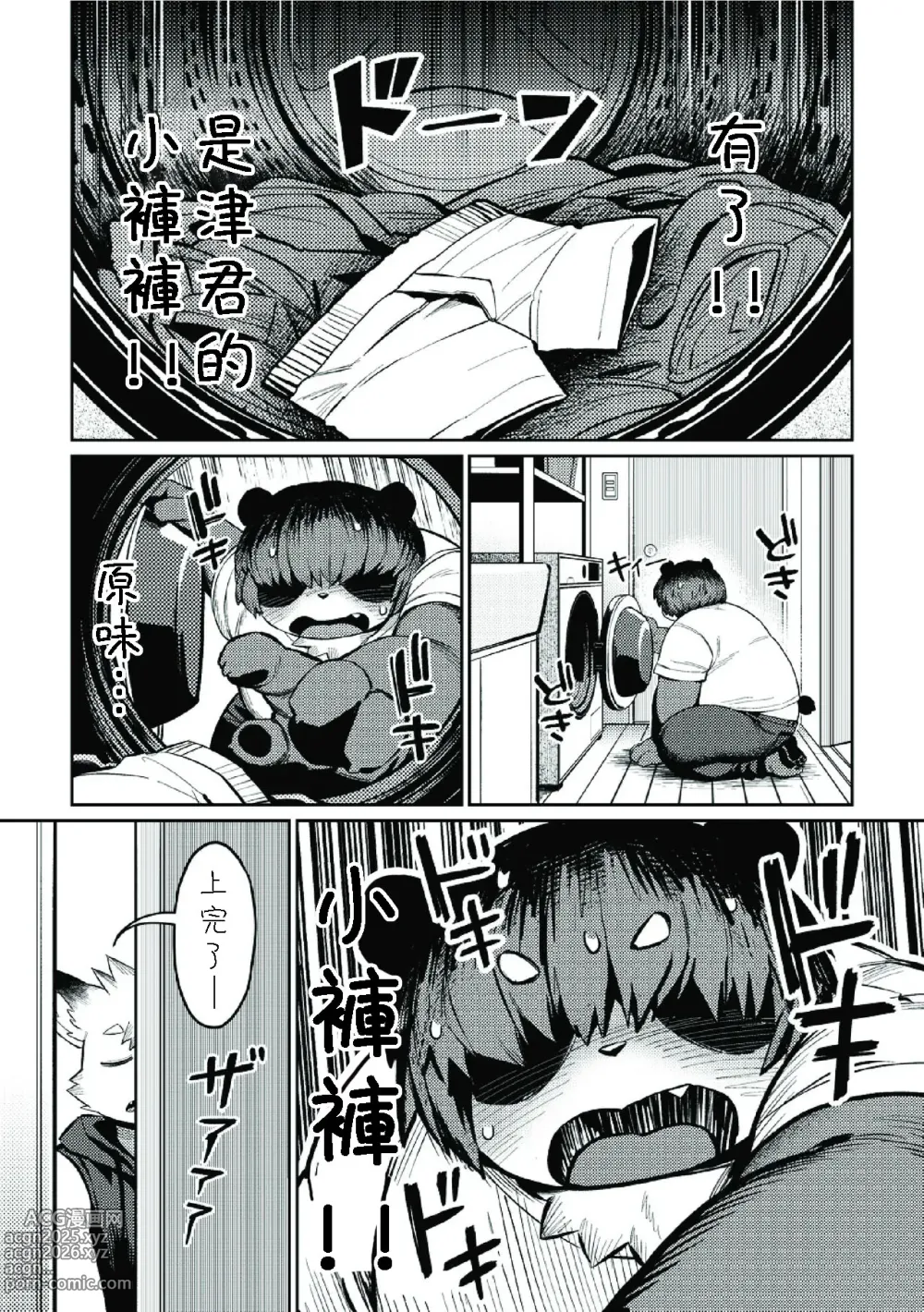 Page 4 of doujinshi Boku no Heya de Nanyattenda