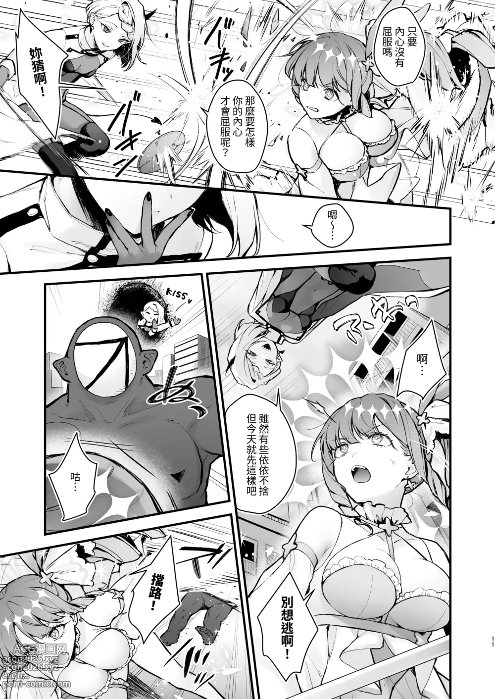 Page 11 of doujinshi Mahou Shoujo ga Owaru Hi ~Mushibamareru Nichijou~ - Magical girls last day