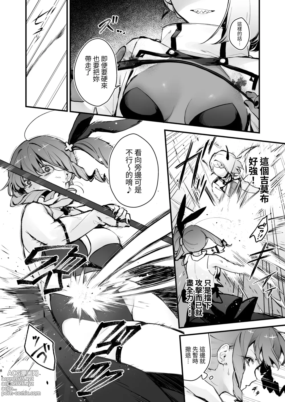 Page 8 of doujinshi Mahou Shoujo ga Owaru Hi ~Mushibamareru Nichijou~ - Magical girls last day